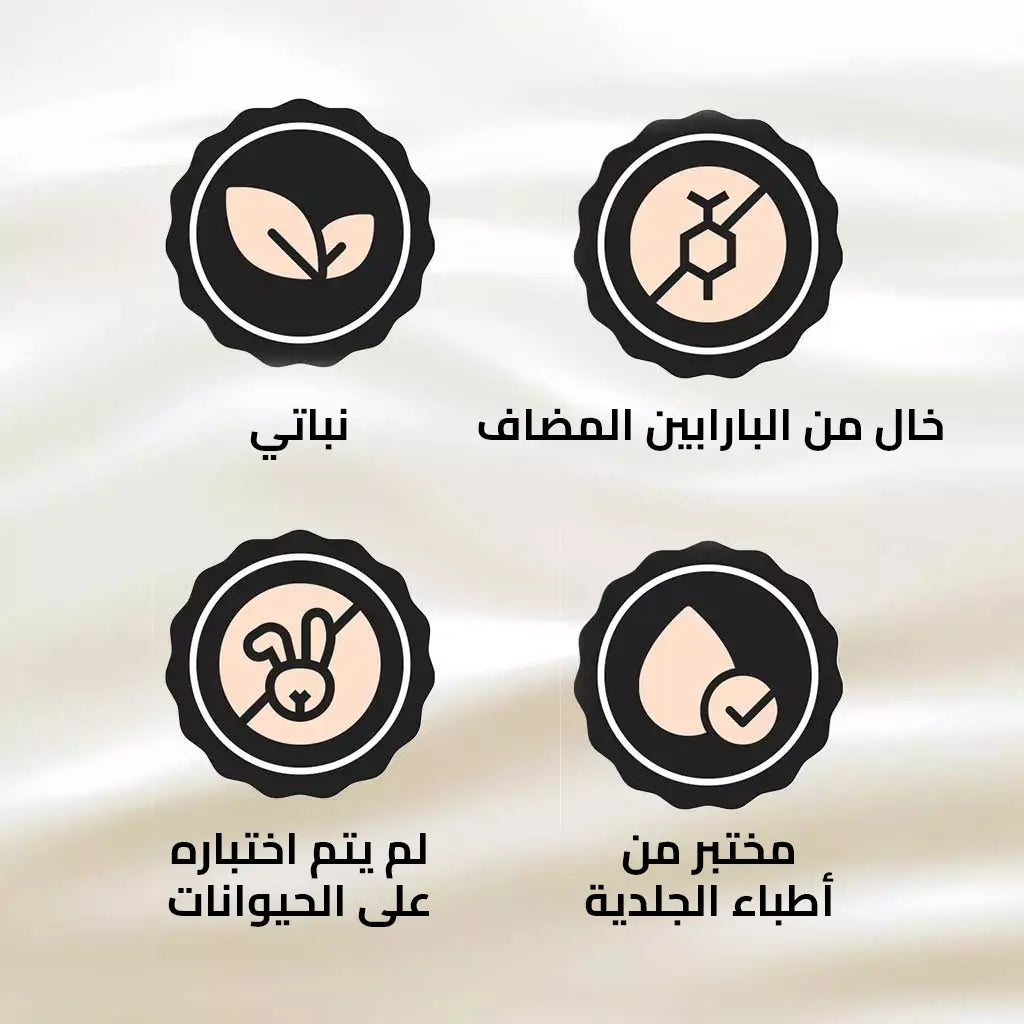 لوشن الجسم من بلافانا – للبشرة المتقدمة في السن – ترطيب وشد بالجرام الأسود